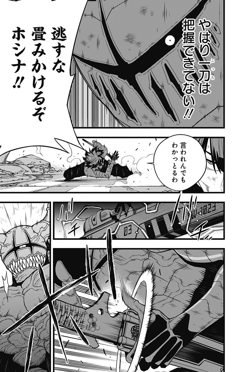 怪獣８号 - raw - 第90話 - https://jppp.mangajikan.cc/jppp/05071924/tuna20x0ci4.jpg