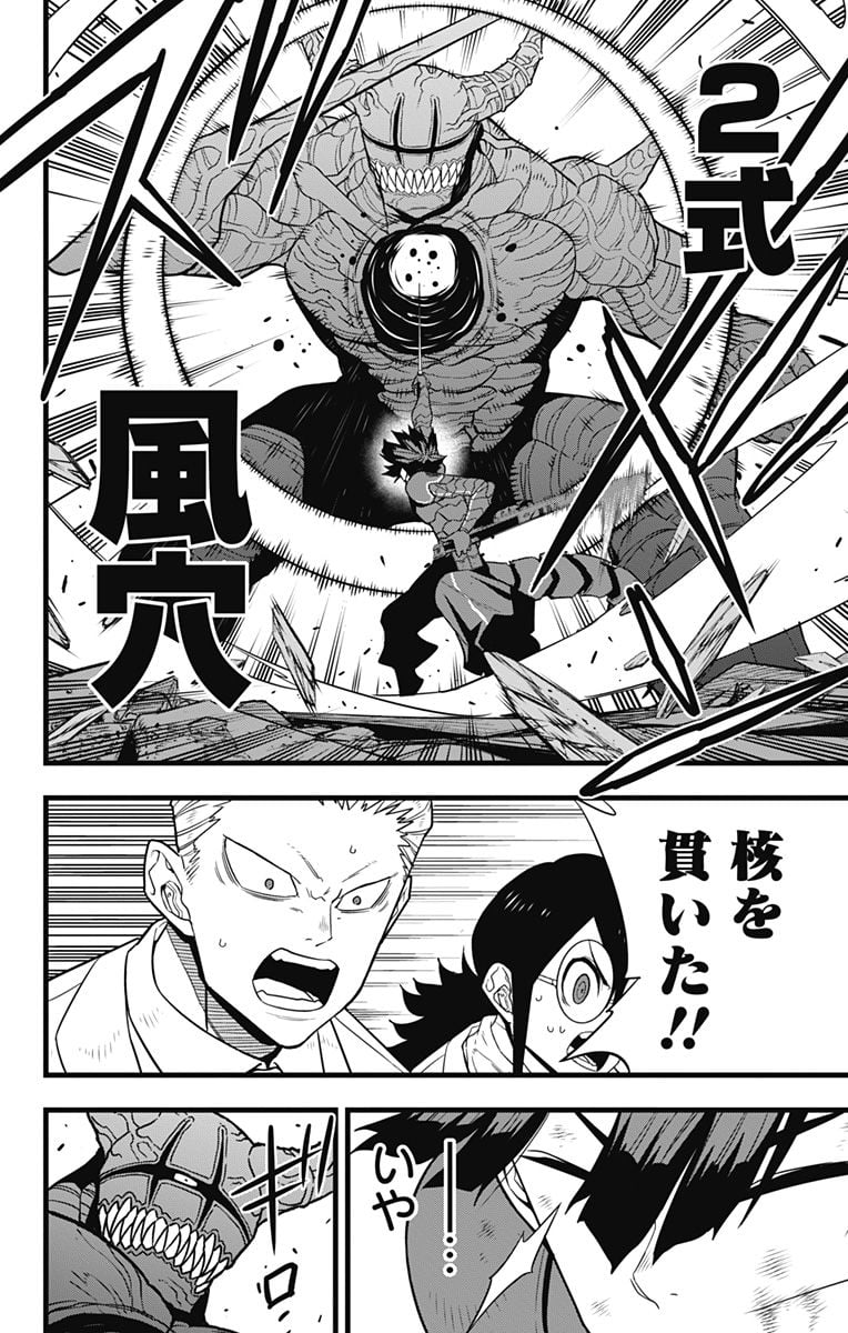怪獣８号 - raw - 第90話 - https://jppp.mangajikan.cc/jppp/05071924/wzuycbcaymp.jpg