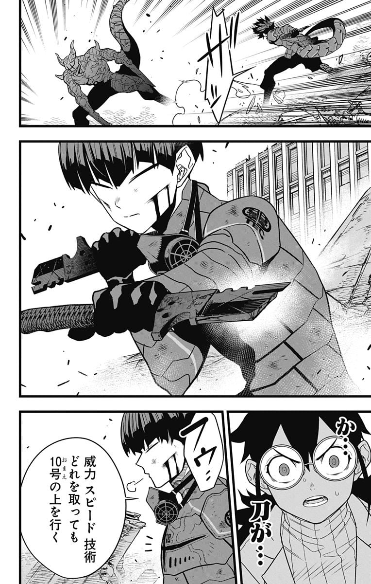 怪獣８号 - raw - 第89話 - https://jppp.mangajikan.cc/jppp/05071925/0ucxt4fvair.jpg