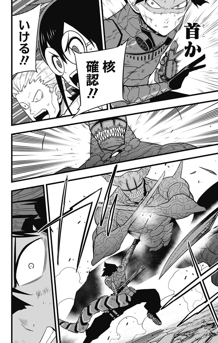 怪獣８号 - raw - 第90話 - https://jppp.mangajikan.cc/jppp/05071925/4cz02552kcr.jpg