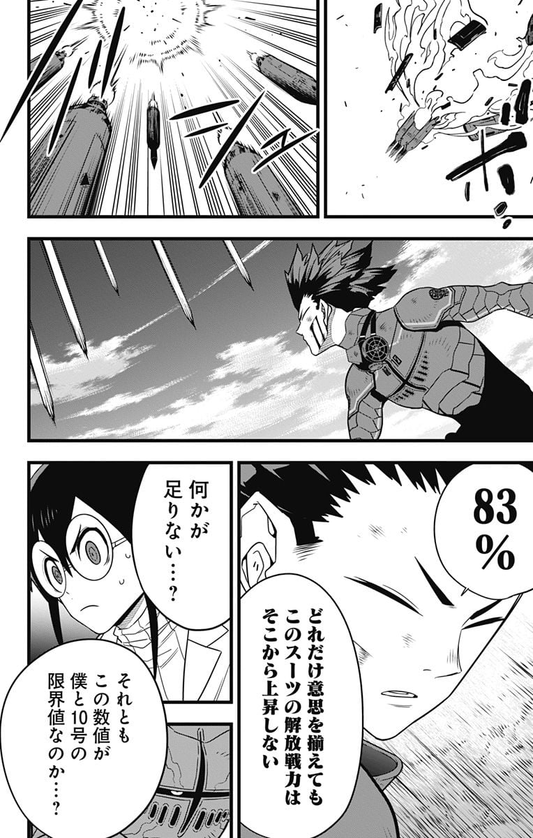 怪獣８号 - raw - 第89話 - https://jppp.mangajikan.cc/jppp/05071925/4drggj0lqht.jpg