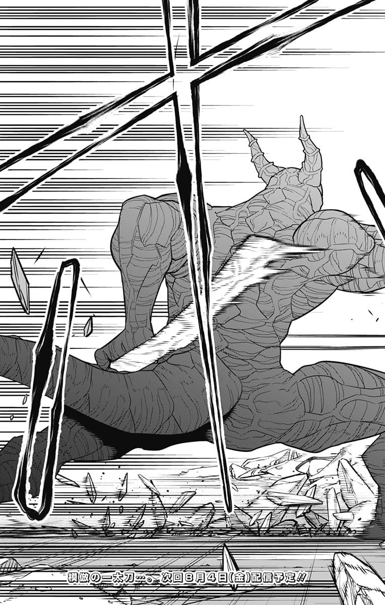 怪獣８号 - raw - 第90話 - https://jppp.mangajikan.cc/jppp/05071925/akuwbtbtqox.jpg
