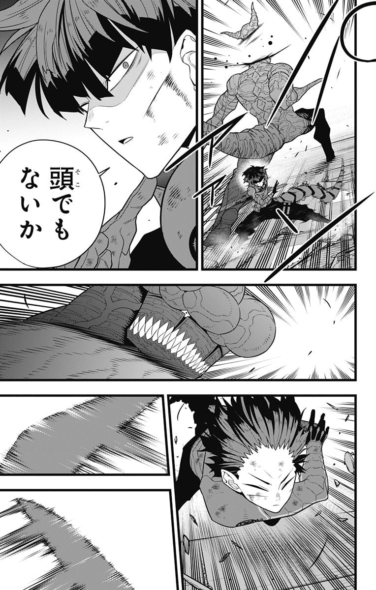 怪獣８号 - raw - 第90話 - https://jppp.mangajikan.cc/jppp/05071925/cgwkwboco5z.jpg
