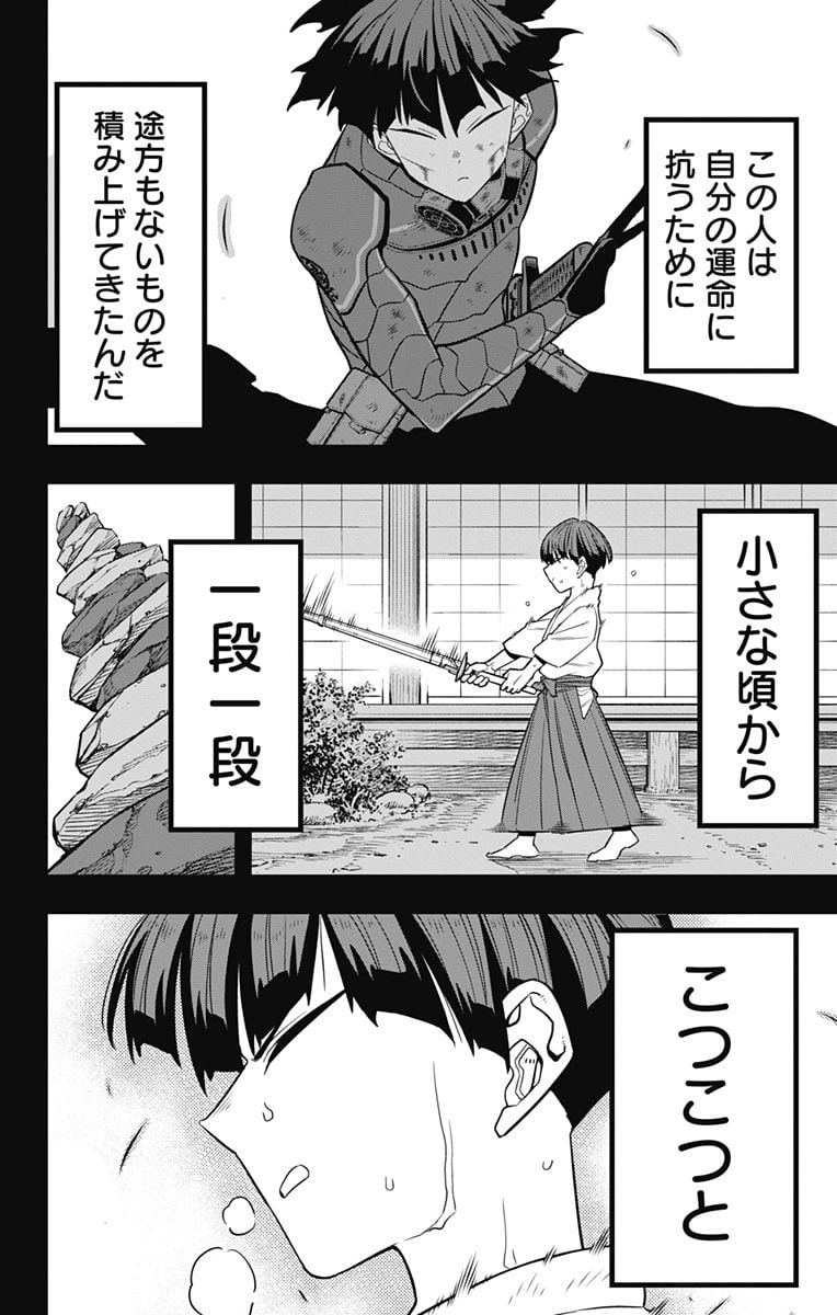 怪獣８号 - raw - 第90話 - https://jppp.mangajikan.cc/jppp/05071925/ept0z3ytz5y.jpg