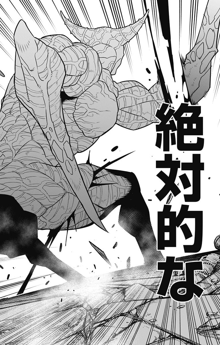 怪獣８号 - raw - 第89話 - https://jppp.mangajikan.cc/jppp/05071925/hgeda2ullgb.jpg
