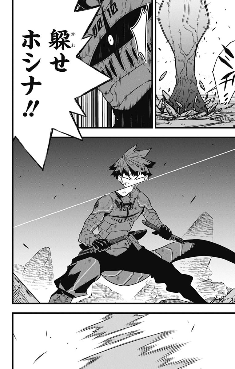 怪獣８号 - raw - 第89話 - https://jppp.mangajikan.cc/jppp/05071925/jroko2lbaep.jpg