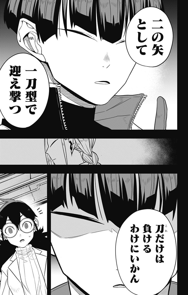 怪獣８号 - raw - 第89話 - https://jppp.mangajikan.cc/jppp/05071925/kycfwk1xnqj.jpg