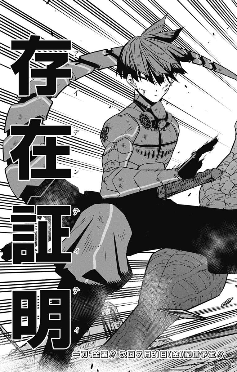 怪獣８号 - raw - 第89話 - https://jppp.mangajikan.cc/jppp/05071925/nfu5bi1jygy.jpg