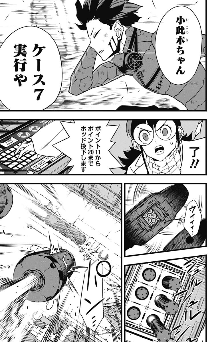 怪獣８号 - raw - 第89話 - https://jppp.mangajikan.cc/jppp/05071925/pvadkscfyyy.jpg