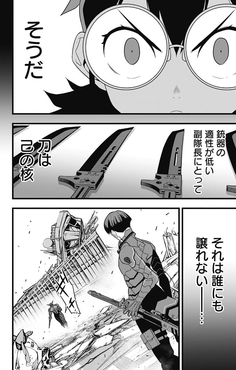 怪獣８号 - raw - 第89話 - https://jppp.mangajikan.cc/jppp/05071925/s5sgixihqmv.jpg