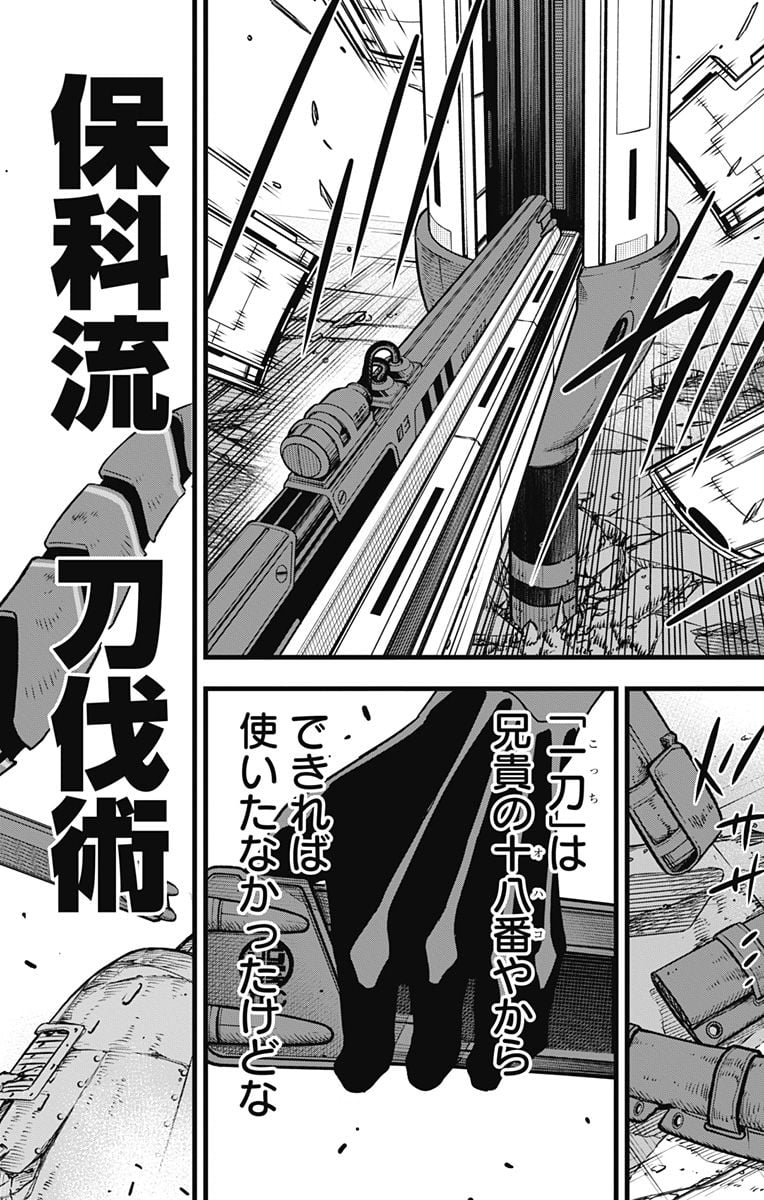 怪獣８号 - raw - 第89話 - https://jppp.mangajikan.cc/jppp/05071925/u5erunhy0vy.jpg
