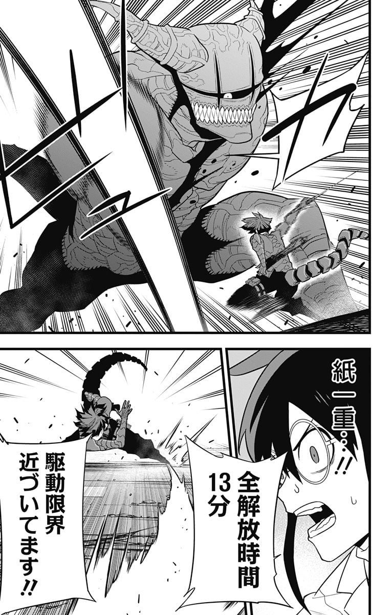 怪獣８号 - raw - 第90話 - https://jppp.mangajikan.cc/jppp/05071925/vybztnwlwsr.jpg