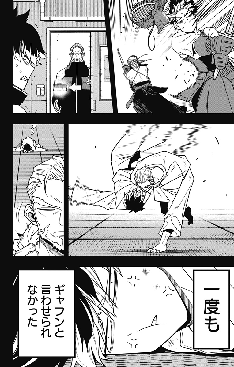 怪獣８号 - raw - 第86話 - https://jppp.mangajikan.cc/jppp/05071926/1glazy3ftcv.jpg