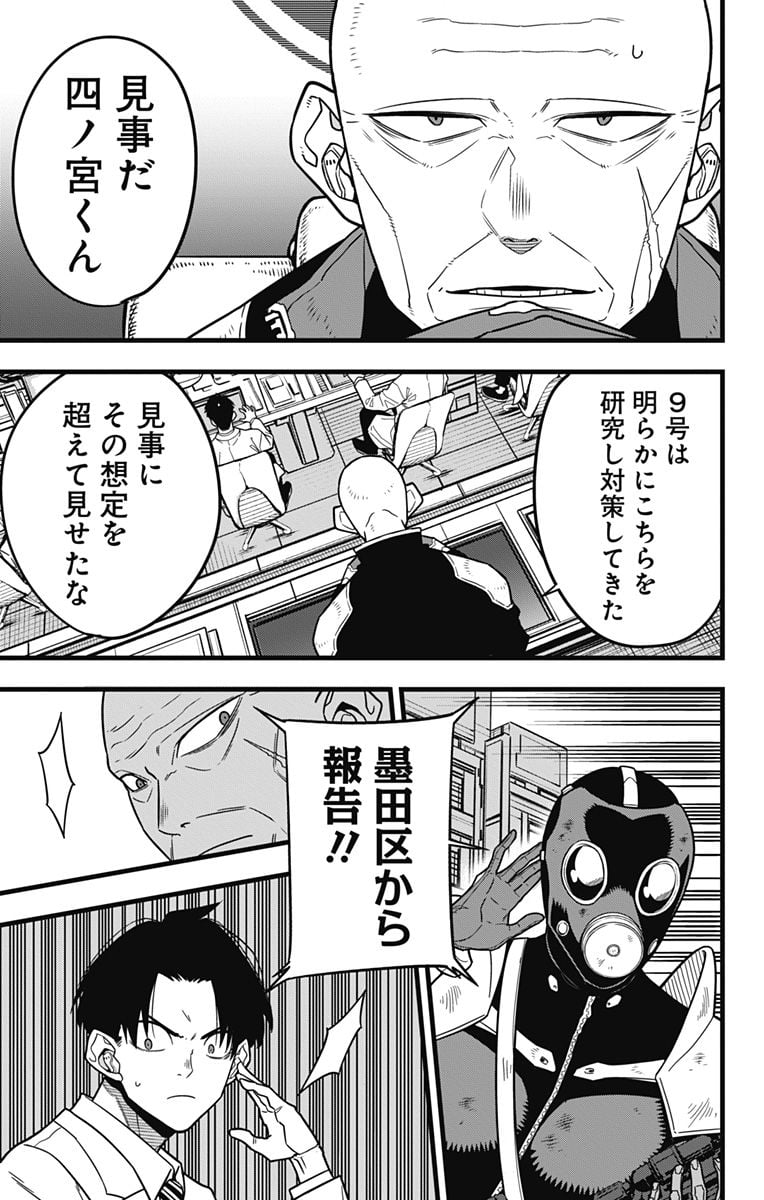 怪獣８号 - raw - 第85話 - https://jppp.mangajikan.cc/jppp/05071926/5ndy01tk2cd.jpg