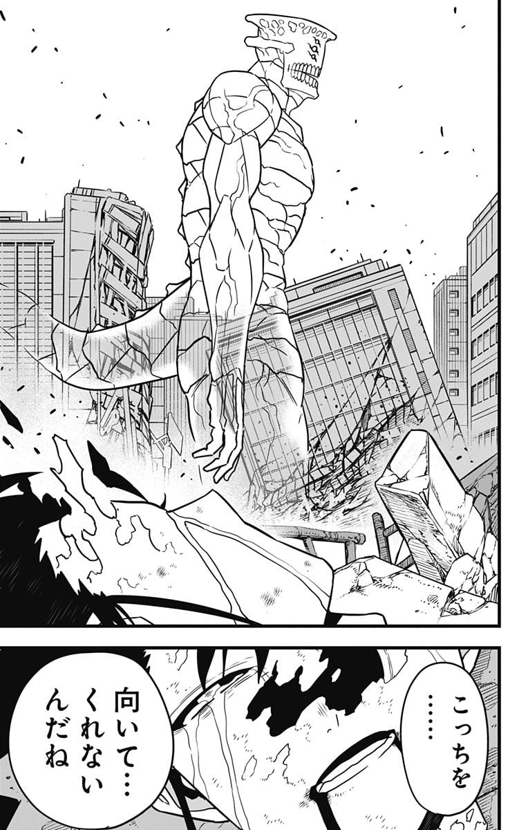 怪獣８号 - raw - 第85話 - https://jppp.mangajikan.cc/jppp/05071926/eu1ymbx5qb2.jpg