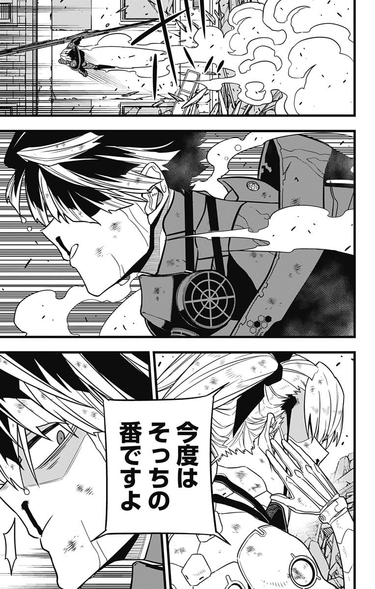 怪獣８号 - raw - 第85話 - https://jppp.mangajikan.cc/jppp/05071926/g4x0ideowpl.jpg