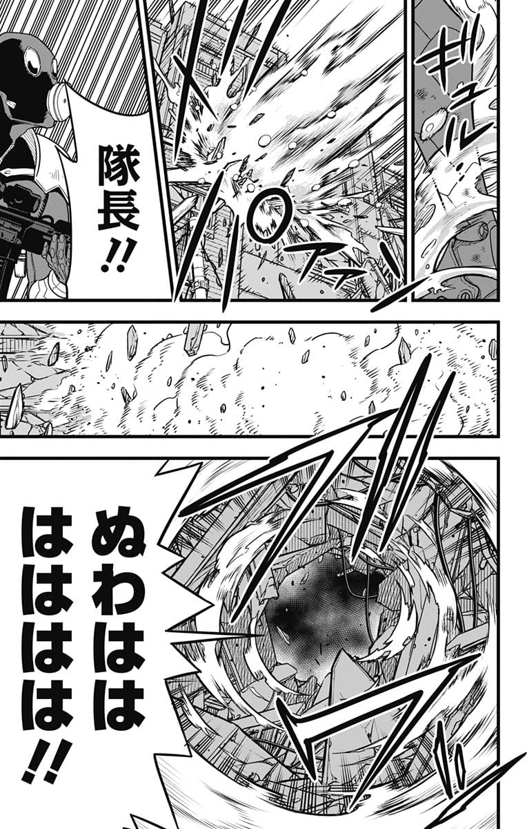 怪獣８号 - raw - 第85話 - https://jppp.mangajikan.cc/jppp/05071926/hrq34euonbo.jpg