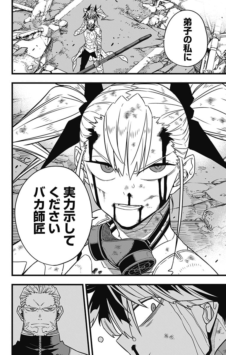 怪獣８号 - raw - 第85話 - https://jppp.mangajikan.cc/jppp/05071926/isfd4hhm011.jpg