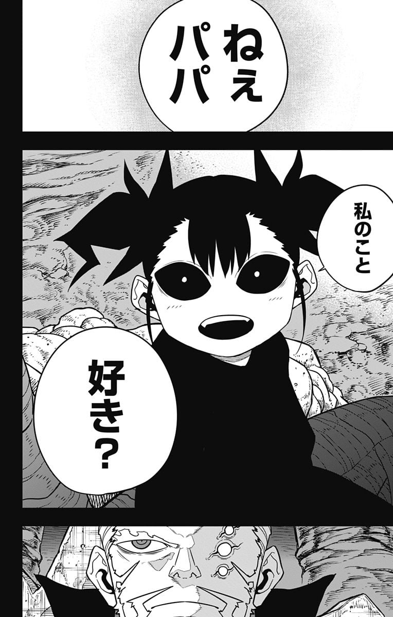 怪獣８号 - raw - 第85話 - https://jppp.mangajikan.cc/jppp/05071926/mko012mtyss.jpg