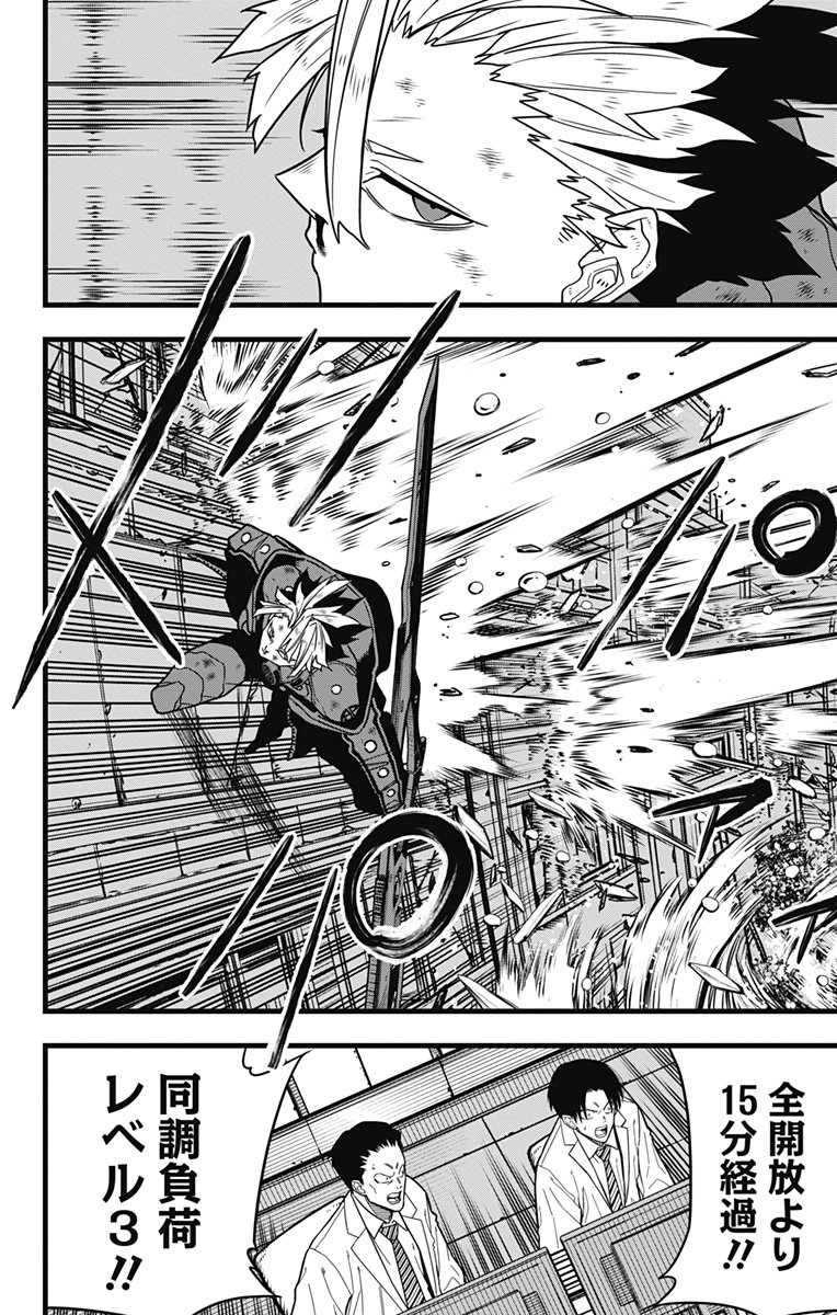怪獣８号 - raw - 第86話 - https://jppp.mangajikan.cc/jppp/05071926/nbssymw2ldp.jpg
