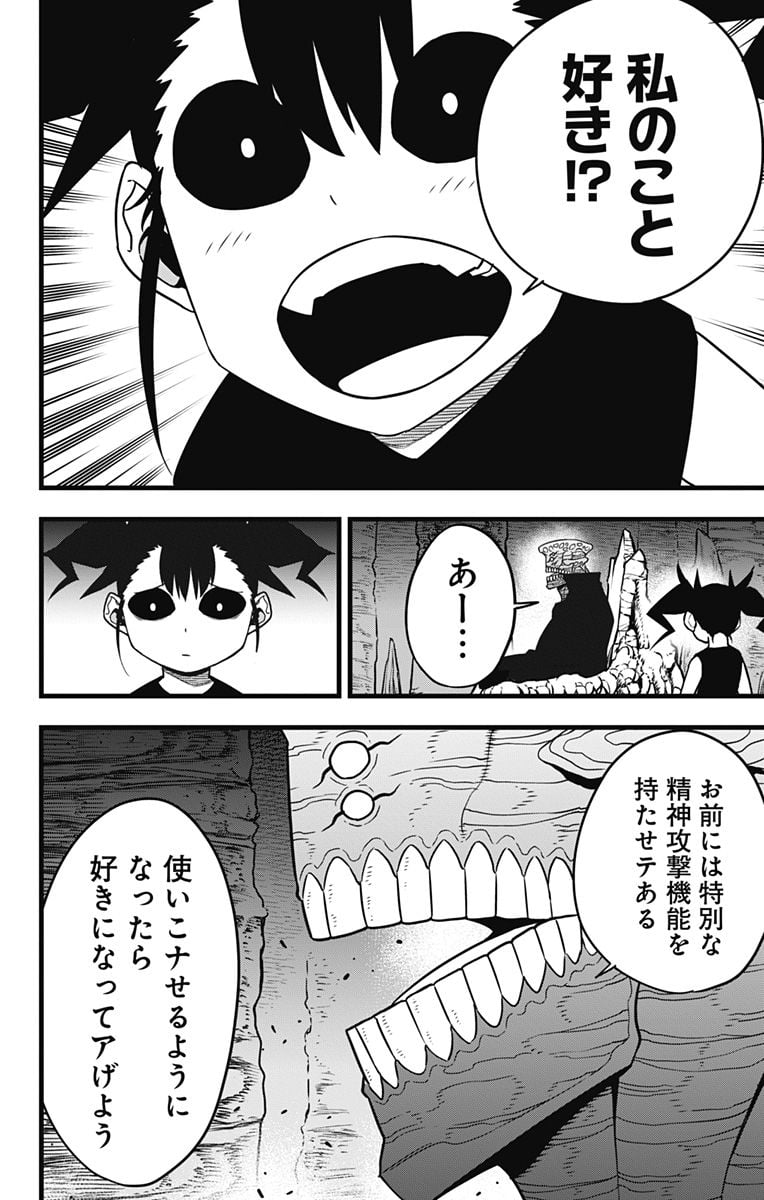怪獣８号 - raw - 第85話 - https://jppp.mangajikan.cc/jppp/05071926/t2cn1modktw.jpg