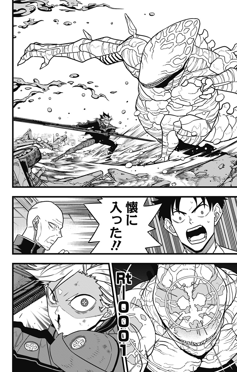 怪獣８号 - raw - 第86話 - https://jppp.mangajikan.cc/jppp/05071926/urwakqahcte.jpg