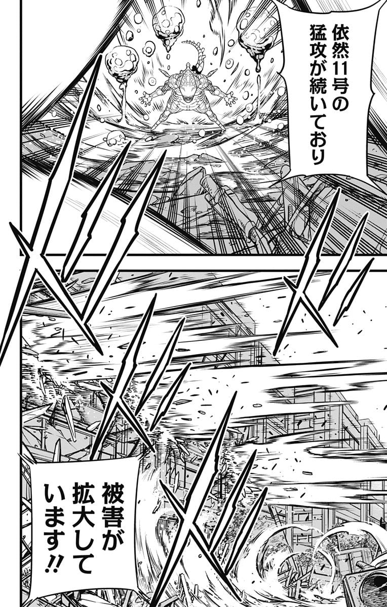 怪獣８号 - raw - 第85話 - https://jppp.mangajikan.cc/jppp/05071926/ux0hqa2f4yb.jpg