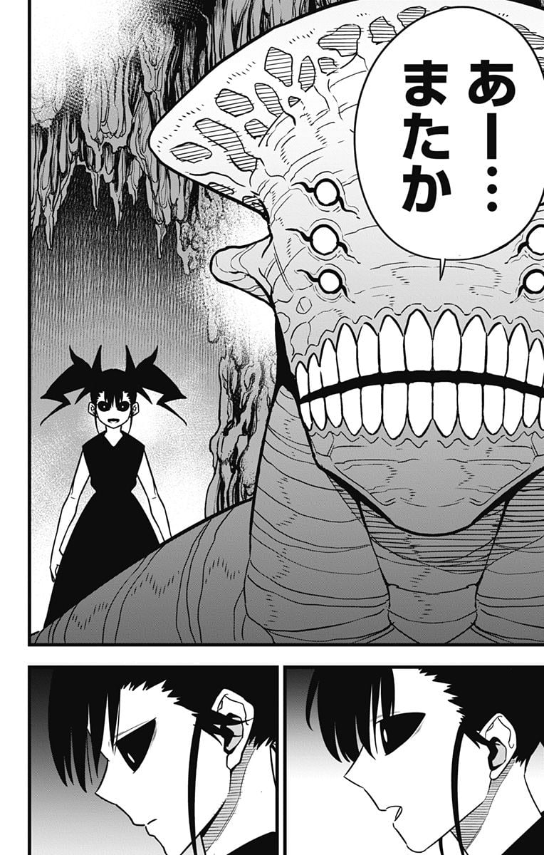 怪獣８号 - raw - 第85話 - https://jppp.mangajikan.cc/jppp/05071926/wx3lww34tbd.jpg