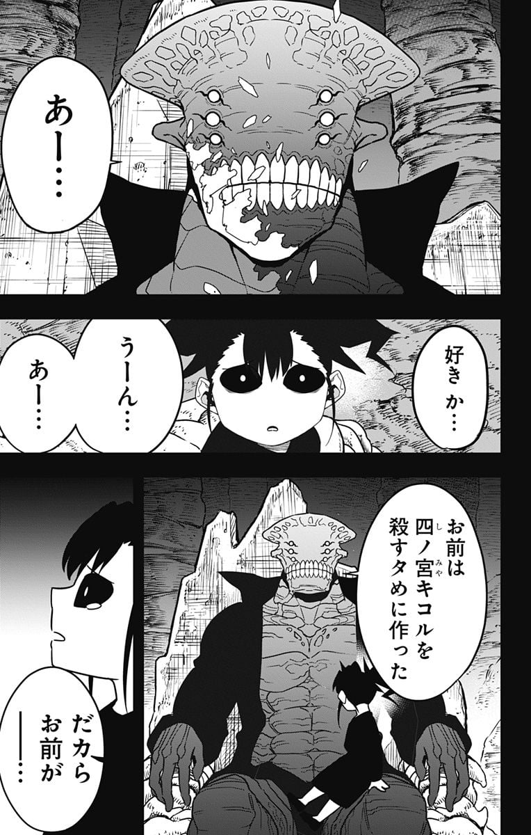 怪獣８号 - raw - 第85話 - https://jppp.mangajikan.cc/jppp/05071926/ygzhuluoowt.jpg