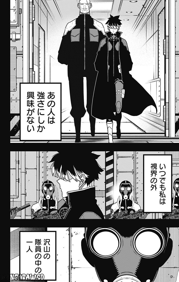 怪獣８号 - raw - 第82話 - https://jppp.mangajikan.cc/jppp/05071927/0cs4ltmysjj.jpg