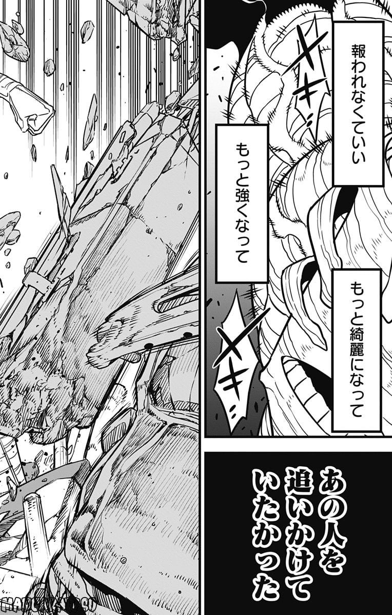 怪獣８号 - raw - 第82話 - https://jppp.mangajikan.cc/jppp/05071927/15hjzknaoto.jpg