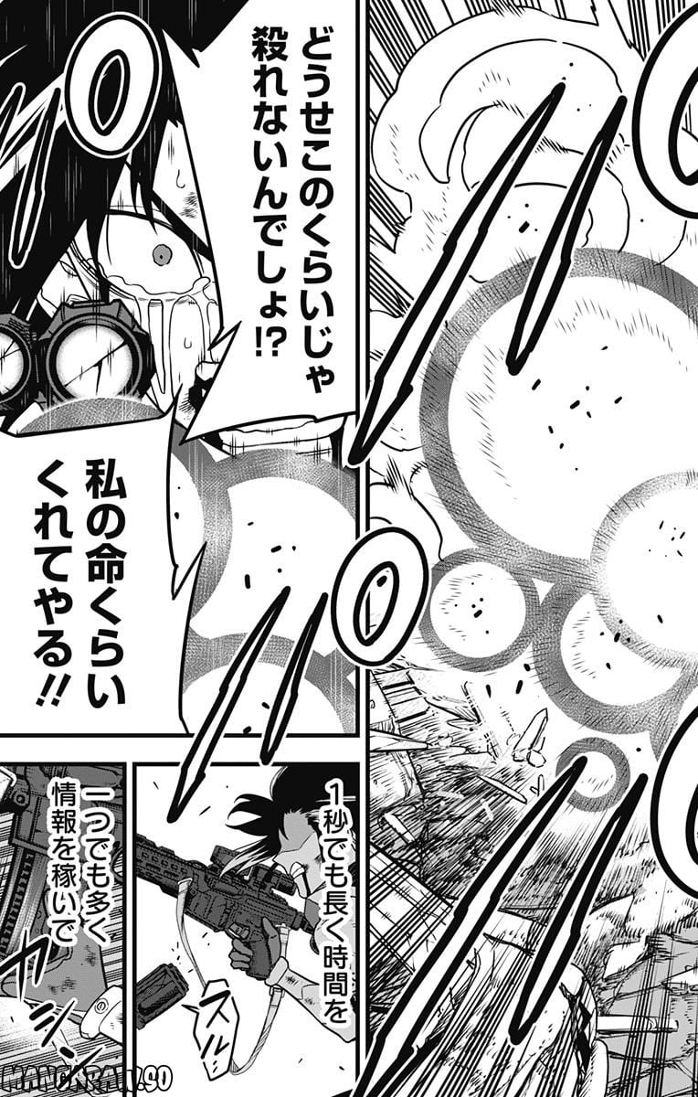 怪獣８号 - raw - 第82話 - https://jppp.mangajikan.cc/jppp/05071927/2hf35uwmdzh.jpg
