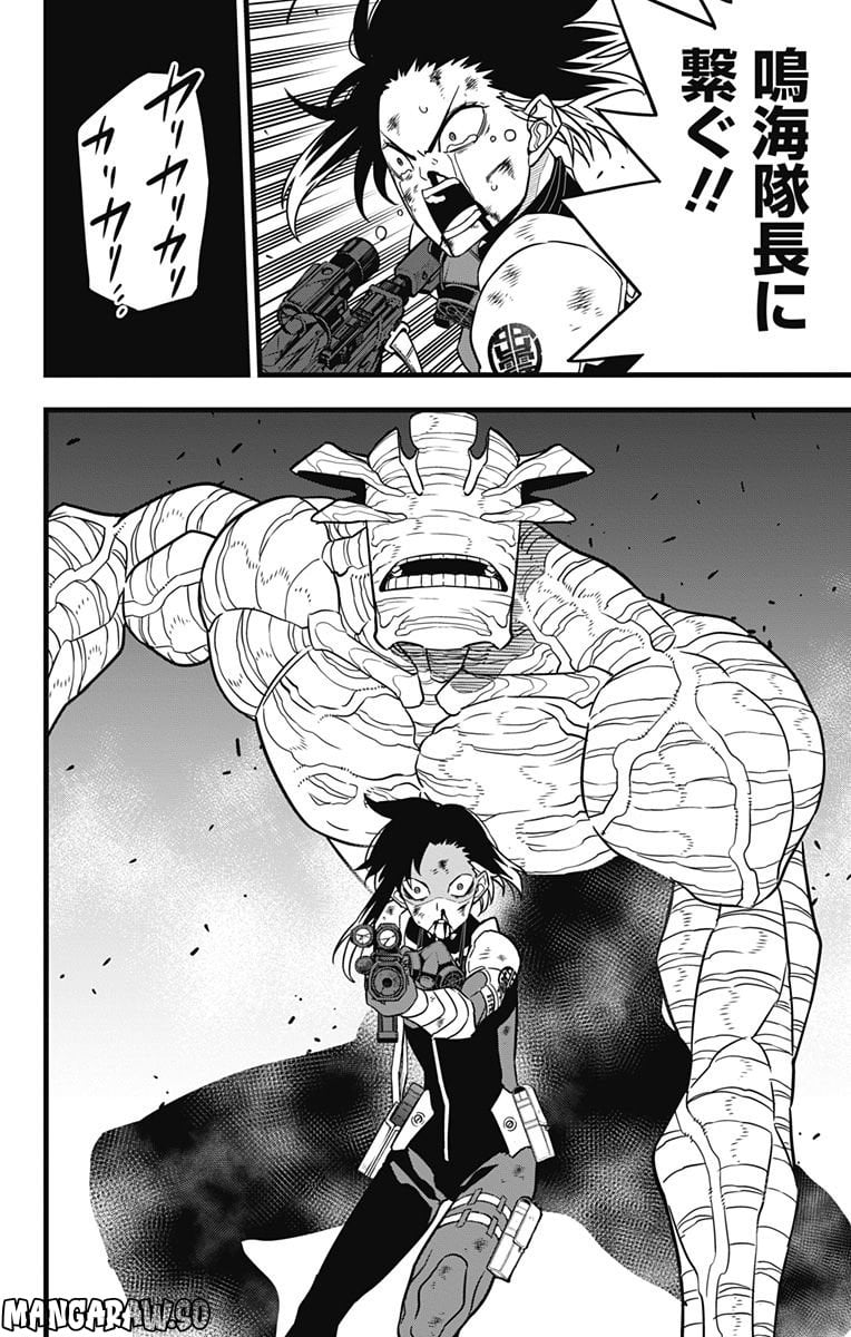 怪獣８号 - raw - 第82話 - https://jppp.mangajikan.cc/jppp/05071927/4pycljn0ile.jpg