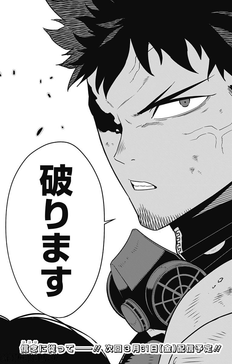 怪獣８号 - raw - 第82話 - https://jppp.mangajikan.cc/jppp/05071927/fql5unwoqto.jpg