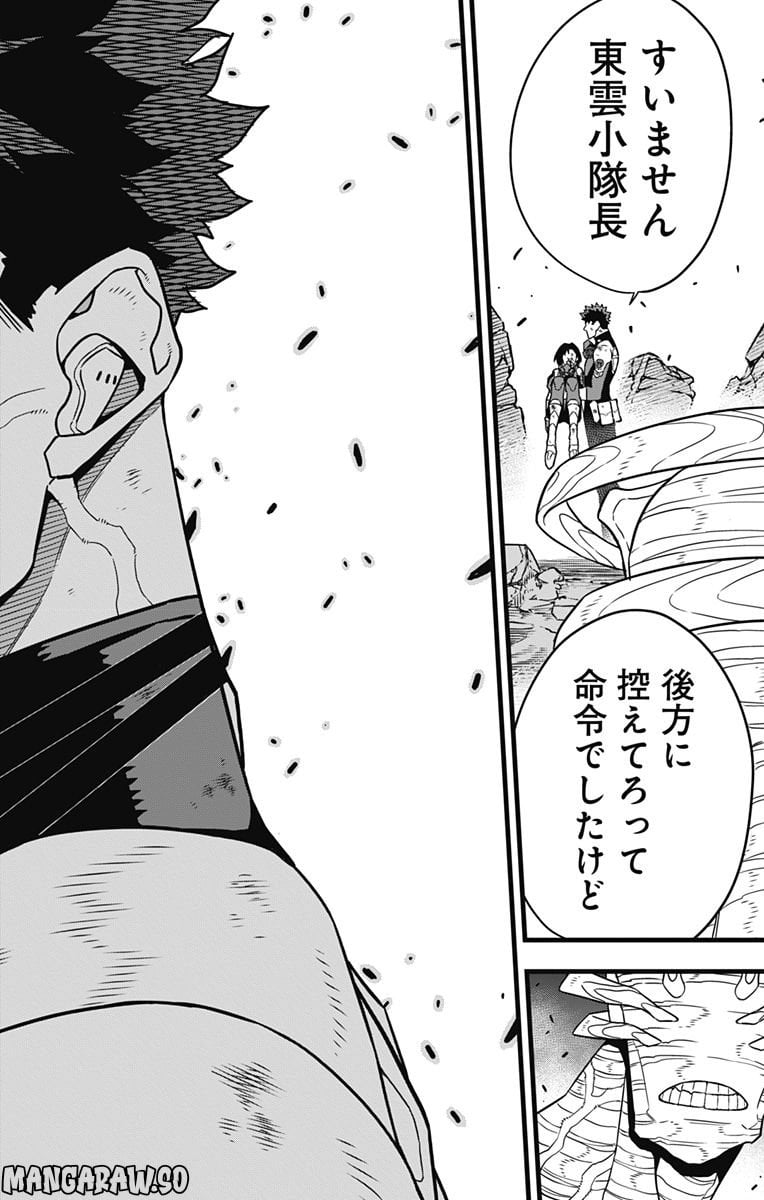 怪獣８号 - raw - 第82話 - https://jppp.mangajikan.cc/jppp/05071927/jmxyu5scz3y.jpg