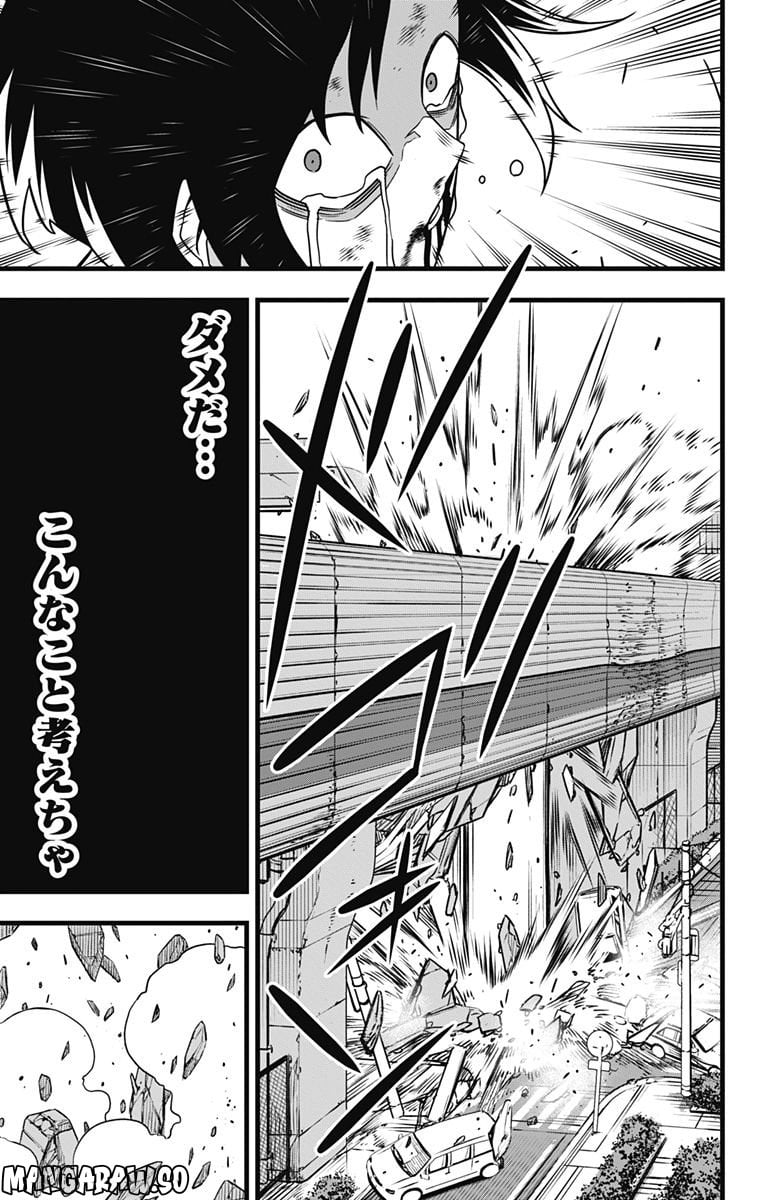 怪獣８号 - raw - 第82話 - https://jppp.mangajikan.cc/jppp/05071927/kchn5mwhjkm.jpg