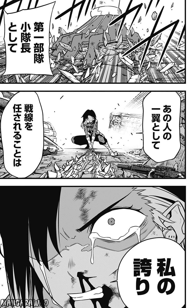 怪獣８号 - raw - 第82話 - https://jppp.mangajikan.cc/jppp/05071927/l1mw20s2inu.jpg