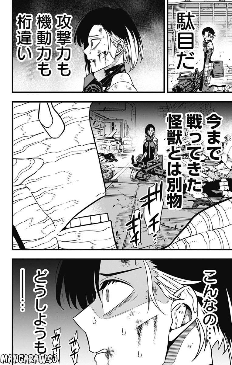 怪獣８号 - raw - 第82話 - https://jppp.mangajikan.cc/jppp/05071927/olb4nxkevmt.jpg
