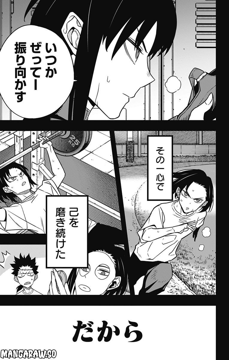 怪獣８号 - raw - 第82話 - https://jppp.mangajikan.cc/jppp/05071927/qzuhyeme4f0.jpg