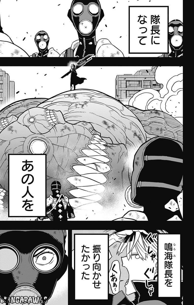 怪獣８号 - raw - 第82話 - https://jppp.mangajikan.cc/jppp/05071927/t1pluihje3g.jpg