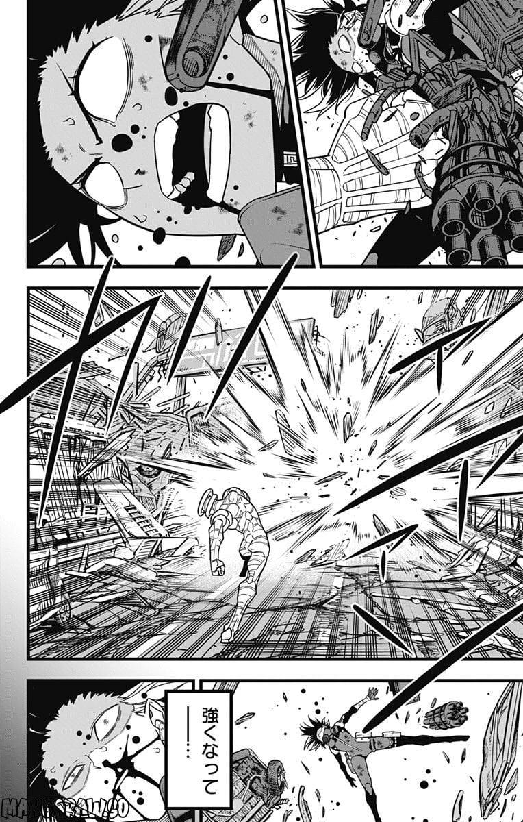 怪獣８号 - raw - 第82話 - https://jppp.mangajikan.cc/jppp/05071927/vajxexdlgn1.jpg