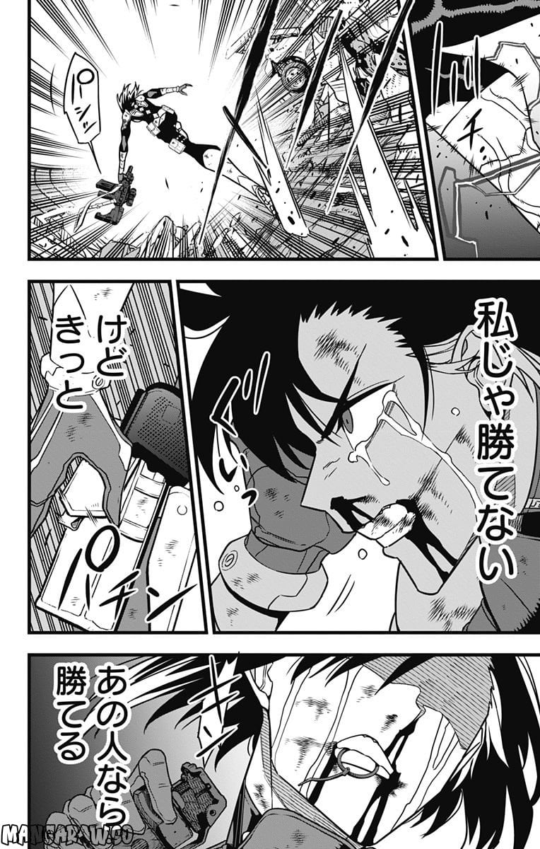 怪獣８号 - raw - 第82話 - https://jppp.mangajikan.cc/jppp/05071927/wlamksurzzr.jpg