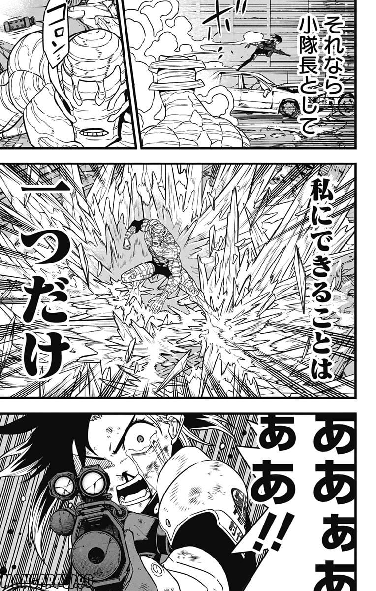怪獣８号 - raw - 第82話 - https://jppp.mangajikan.cc/jppp/05071927/wo3eqvnc4ox.jpg