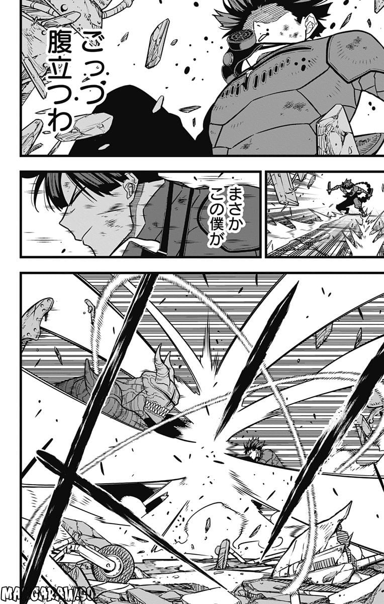 怪獣８号 - raw - 第81話 - https://jppp.mangajikan.cc/jppp/05071928/fveultgi4u0.jpg