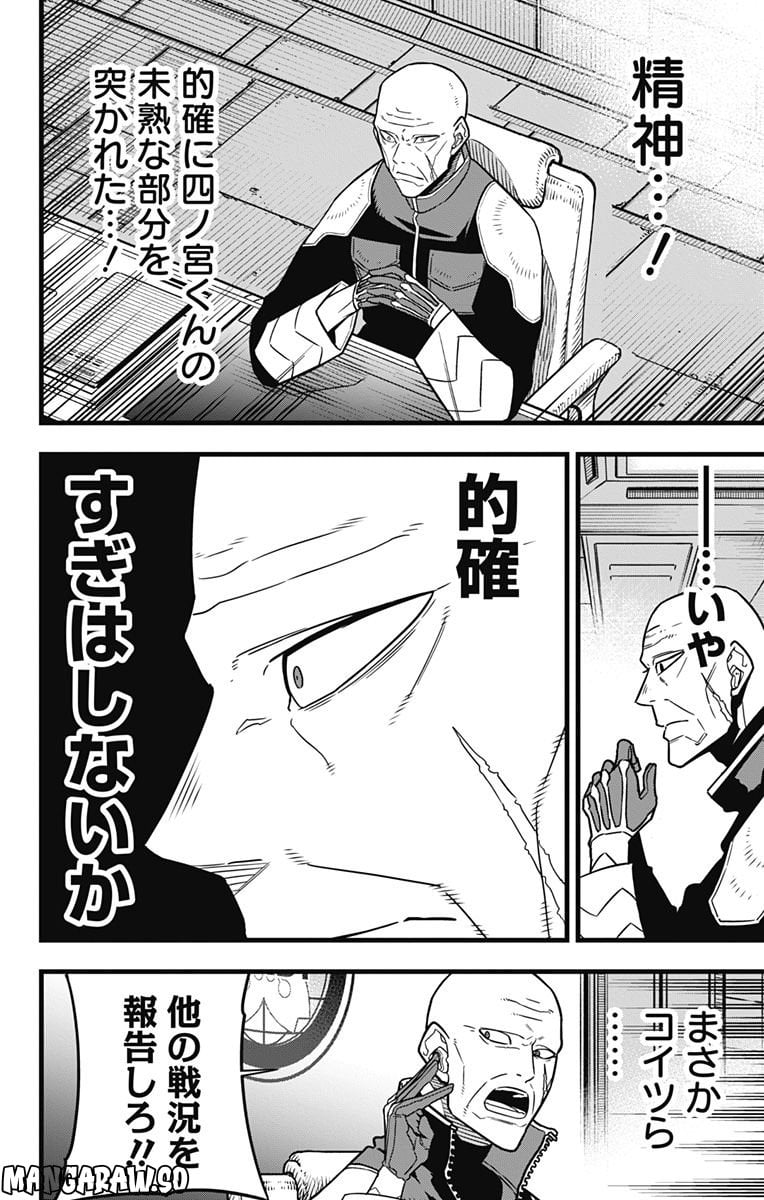 怪獣８号 - raw - 第81話 - https://jppp.mangajikan.cc/jppp/05071928/g00bhclk4mi.jpg