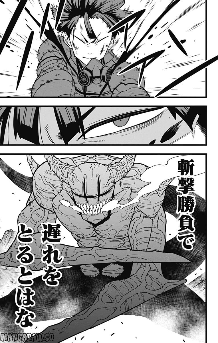 怪獣８号 - raw - 第81話 - https://jppp.mangajikan.cc/jppp/05071928/i5hcuk2cybu.jpg