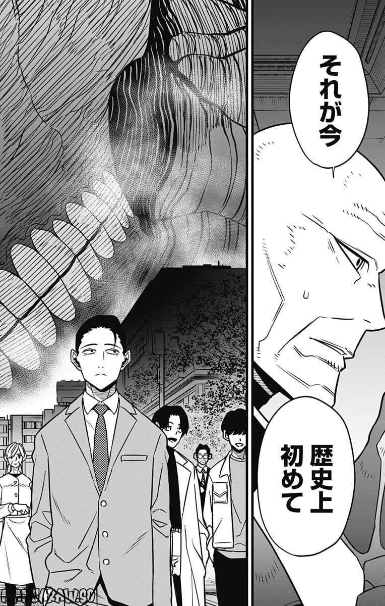 怪獣８号 - raw - 第81話 - https://jppp.mangajikan.cc/jppp/05071928/ia4315dmixk.jpg
