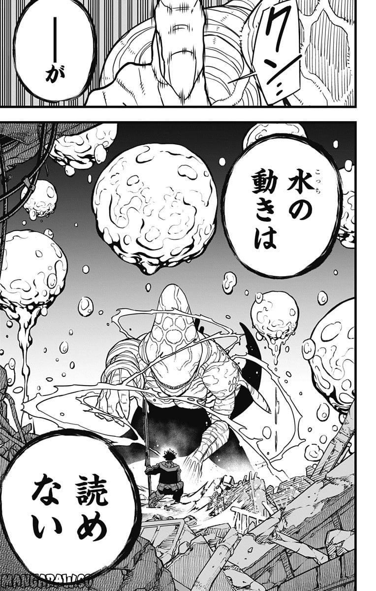 怪獣８号 - raw - 第81話 - https://jppp.mangajikan.cc/jppp/05071928/nkqxfjxnwfo.jpg