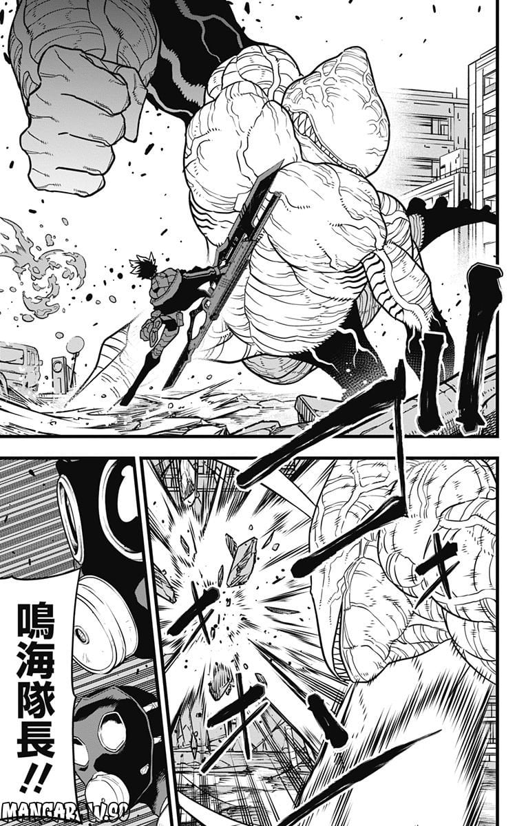 怪獣８号 - raw - 第81話 - https://jppp.mangajikan.cc/jppp/05071928/vmcwjpltr4g.jpg