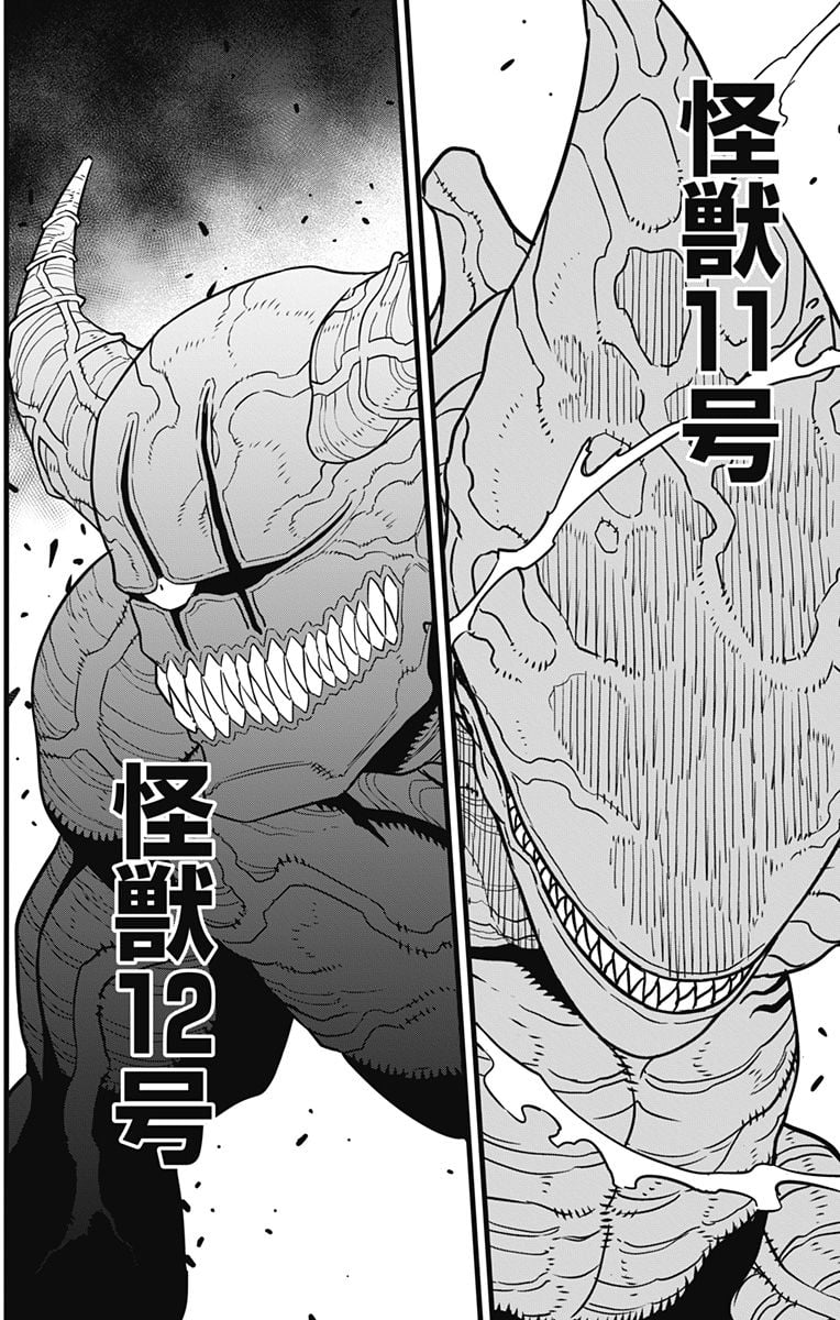 怪獣８号 - raw - 第76話 - https://jppp.mangajikan.cc/jppp/05071930/1hygzetfmep.jpg
